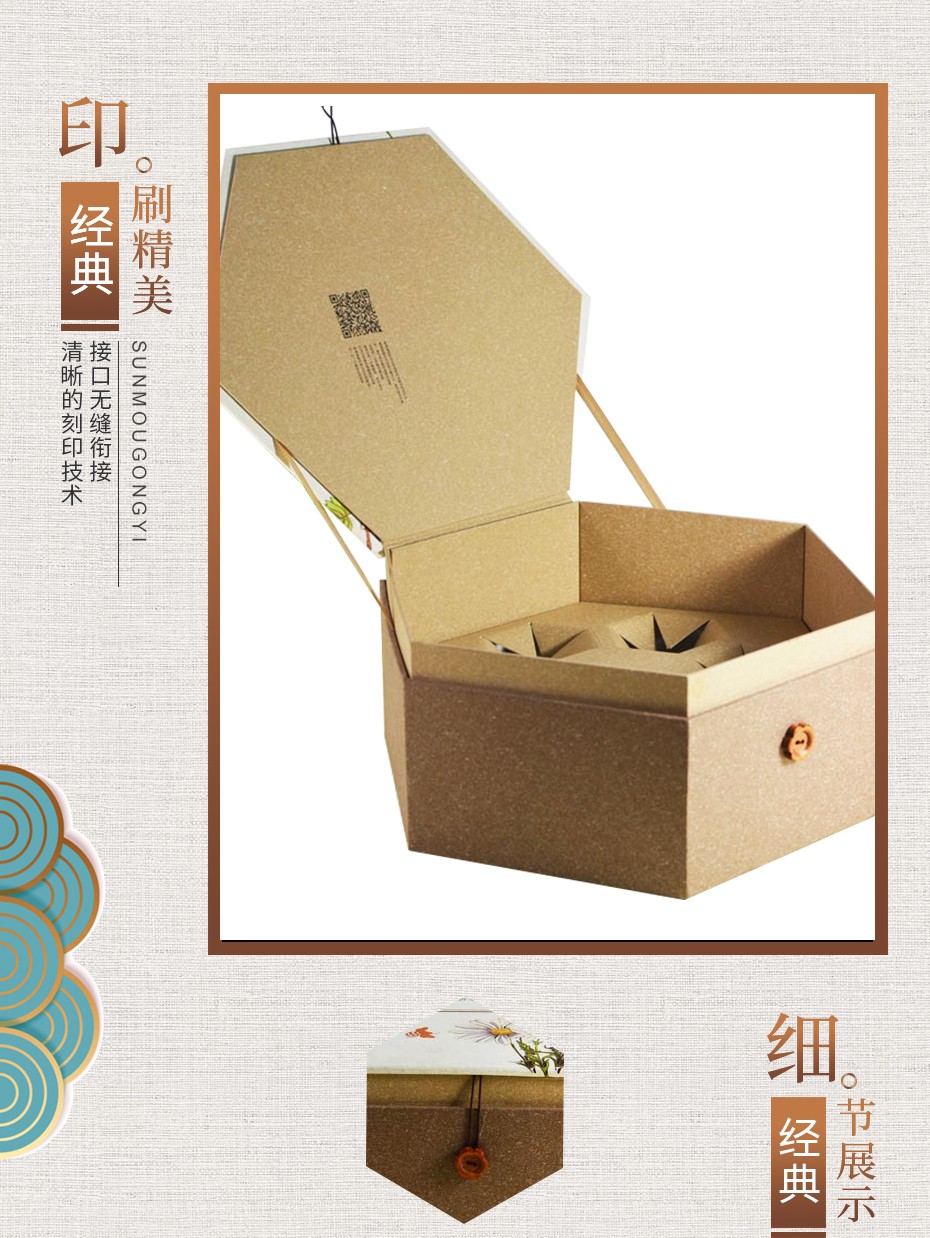 六边形茶叶包装盒