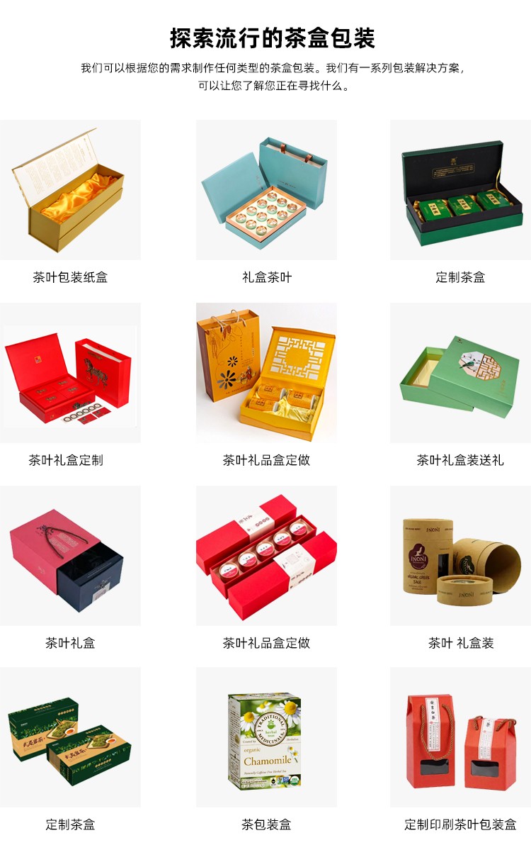 茶叶包装盒印刷定制款式