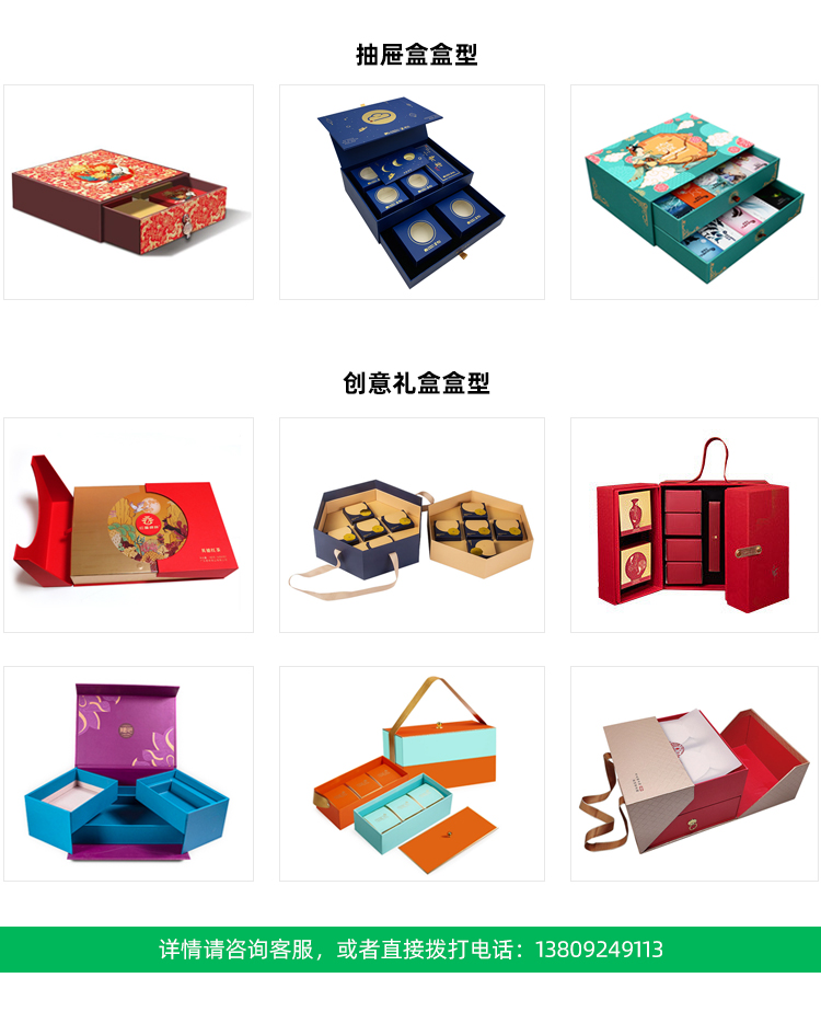 中秋节礼盒包装定制款式