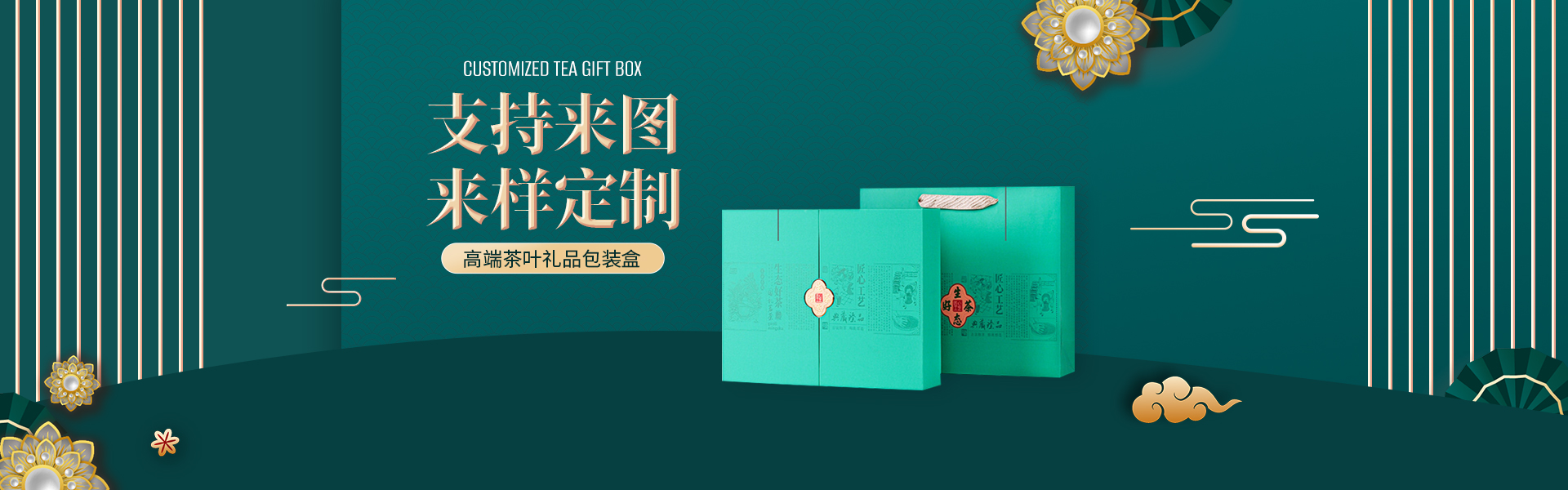 茶叶包装盒