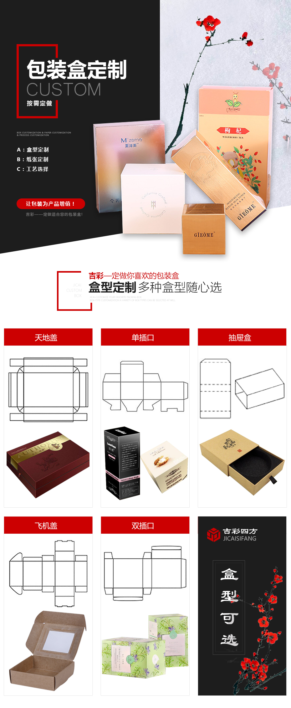 礼品彩盒包装-礼品纸盒印刷