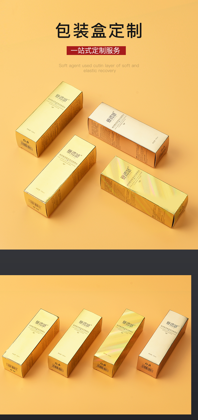 金色化妆品包装盒