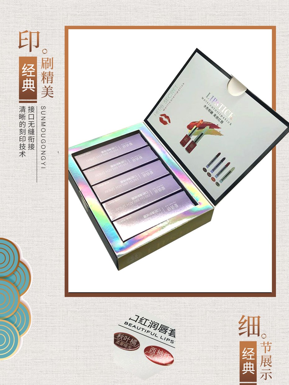 惠州化妆品包装盒定制