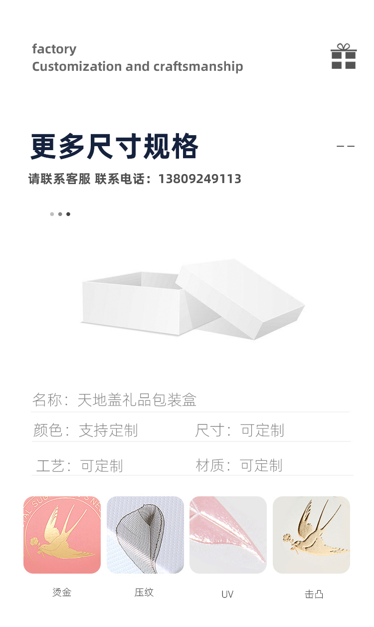 化妆品包装盒子工艺图