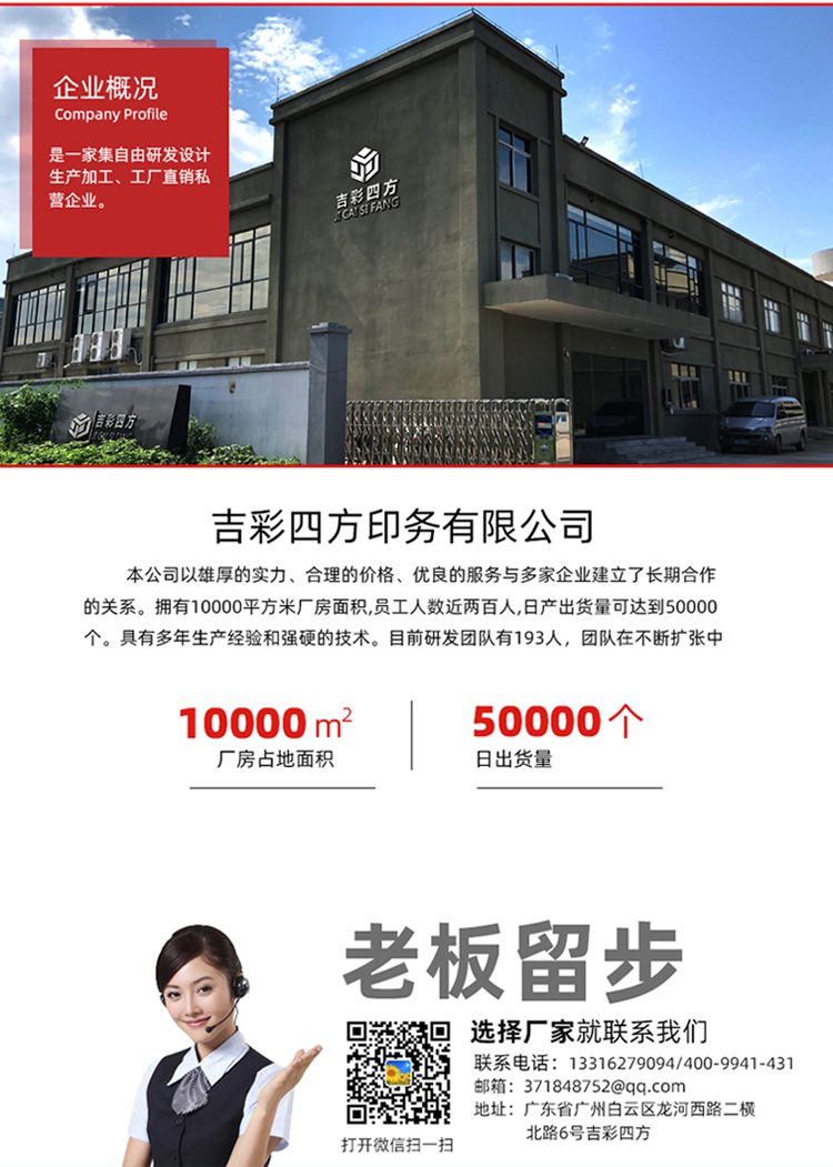 香水抽拉式礼品盒 公司简介 联系方式