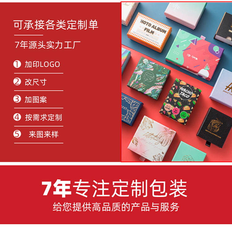 香水抽拉式礼品盒 专注定制包装