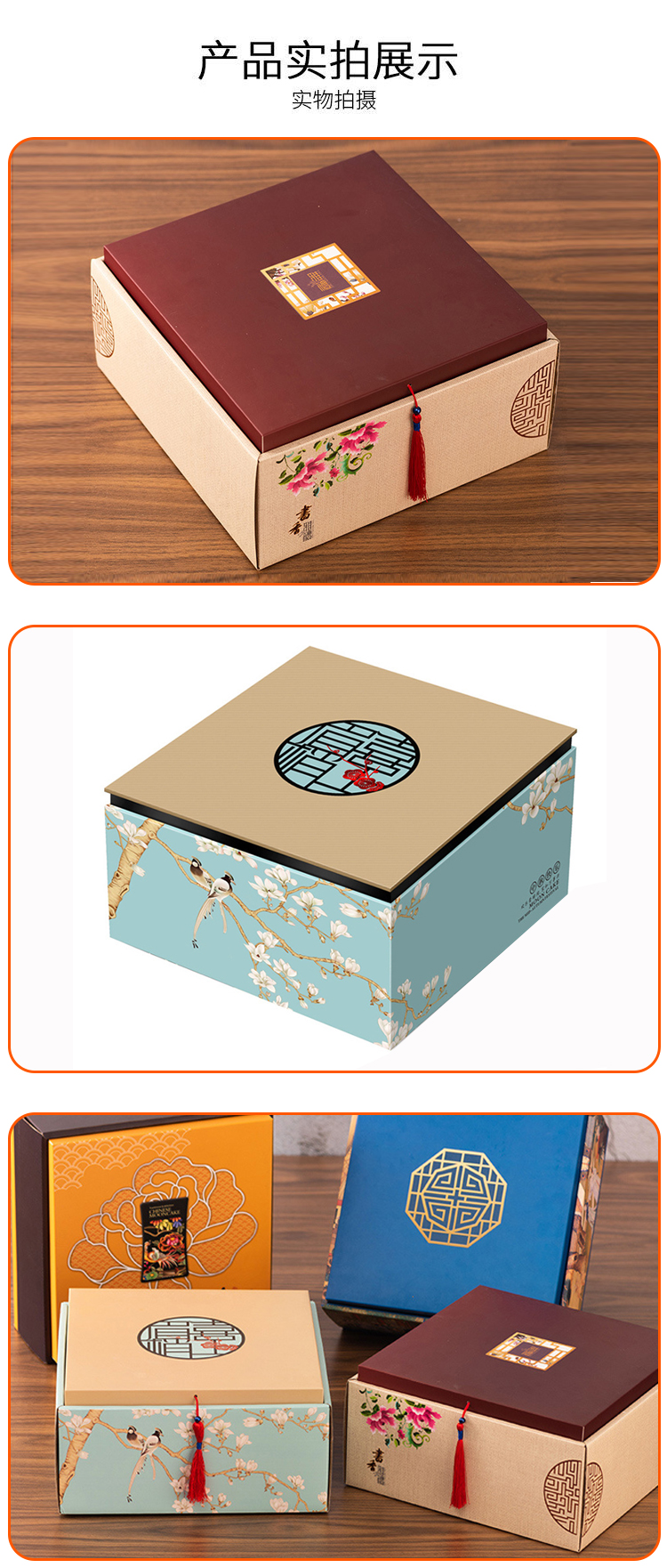 天地盖月饼包装礼盒 产品实拍
