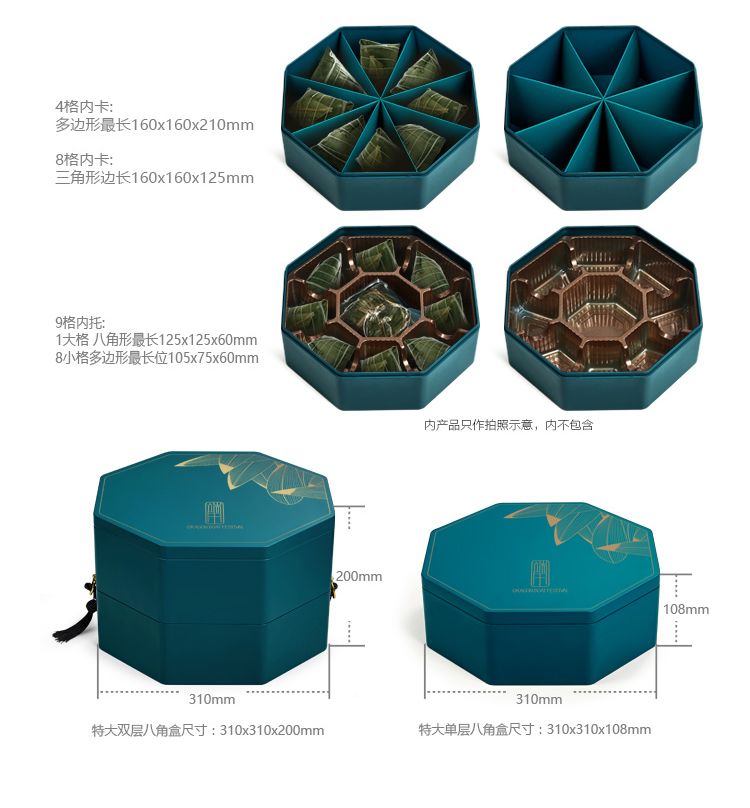 八角形粽子礼盒 多细节尺寸