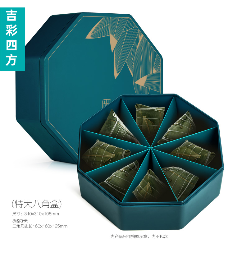 八角形粽子礼盒 产品大图