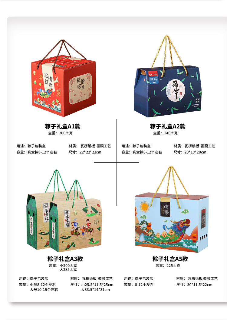 精装粽子礼盒 产品展示