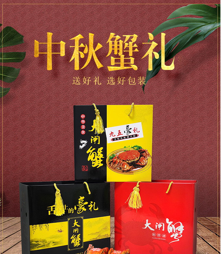 大闸蟹礼品包装盒 