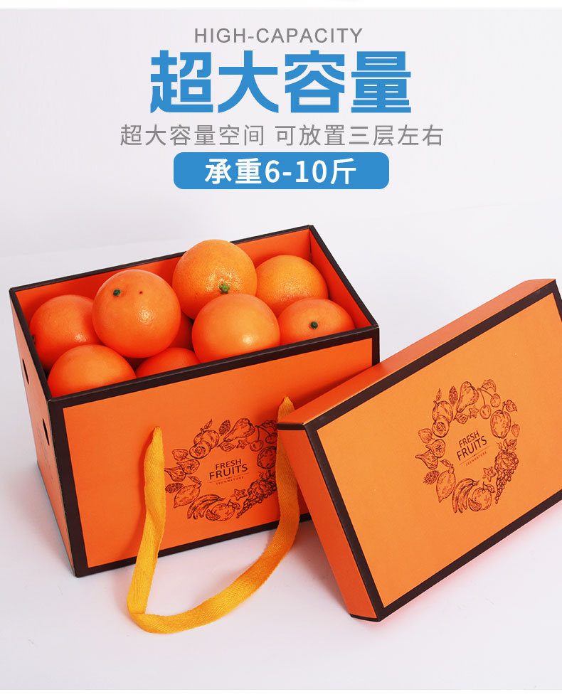 水果礼盒包装