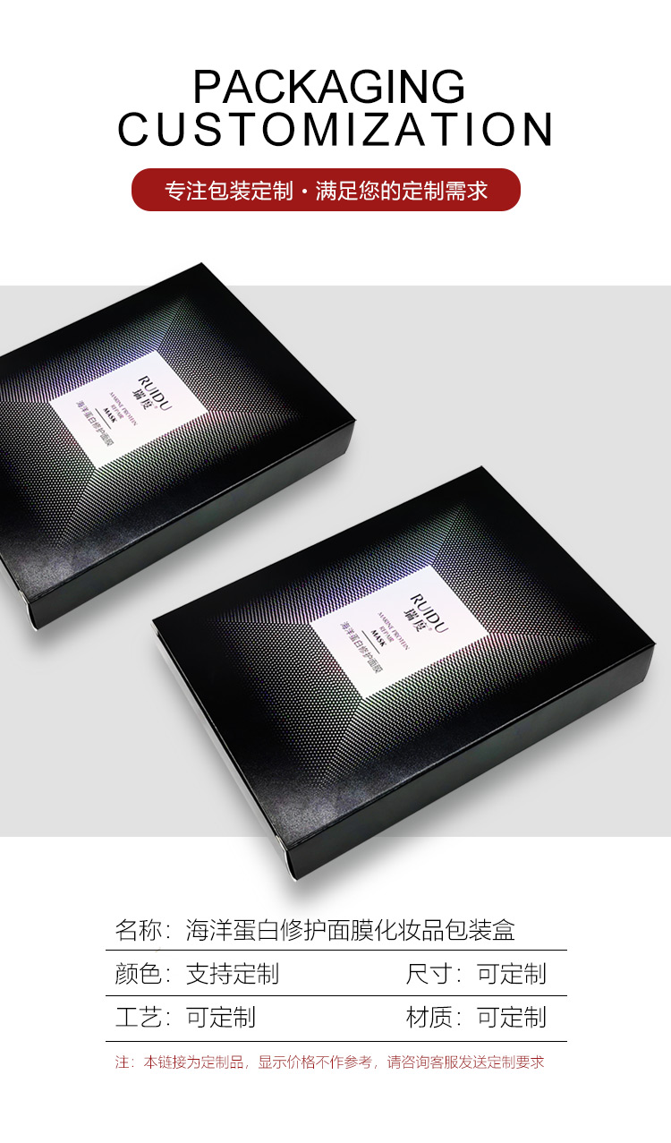 面膜化妆品包装盒 3d镭射化妆品包装盒产品信息