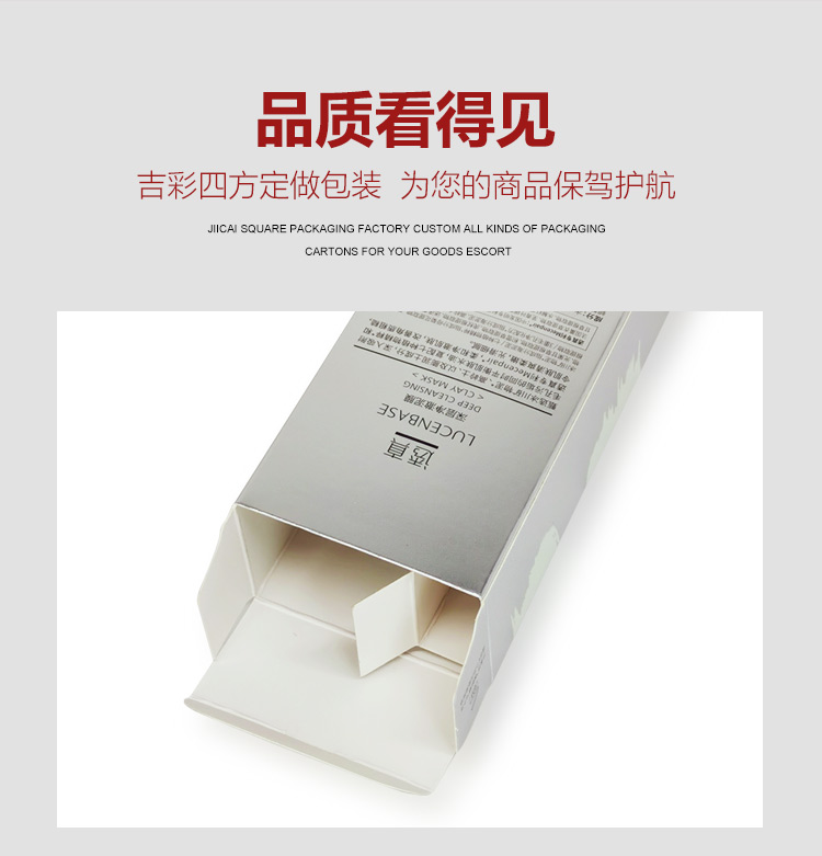 折叠式化妆品盒产品图