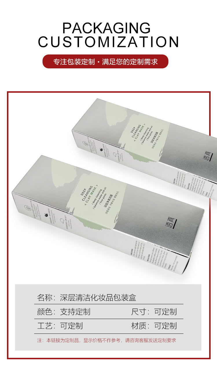 折叠式化妆品盒  银卡化妆品包装盒产品信息