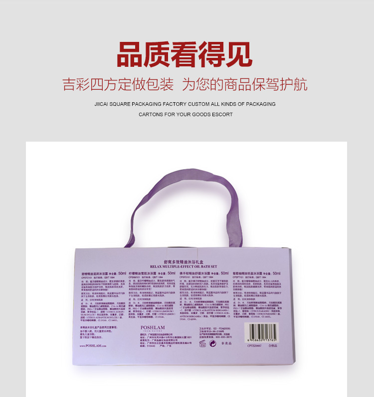 精油化妆品包装产品图