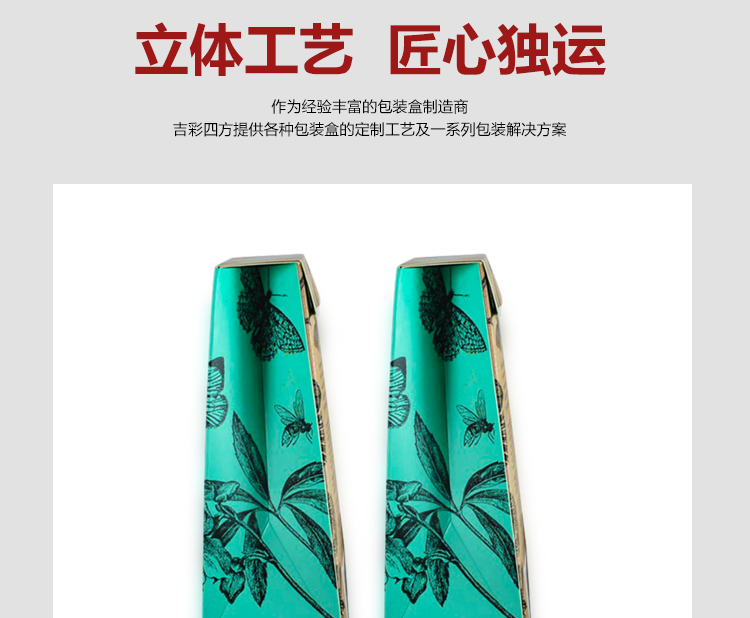 印刷产品化妆品盒 白卡纸化妆品包装盒细节