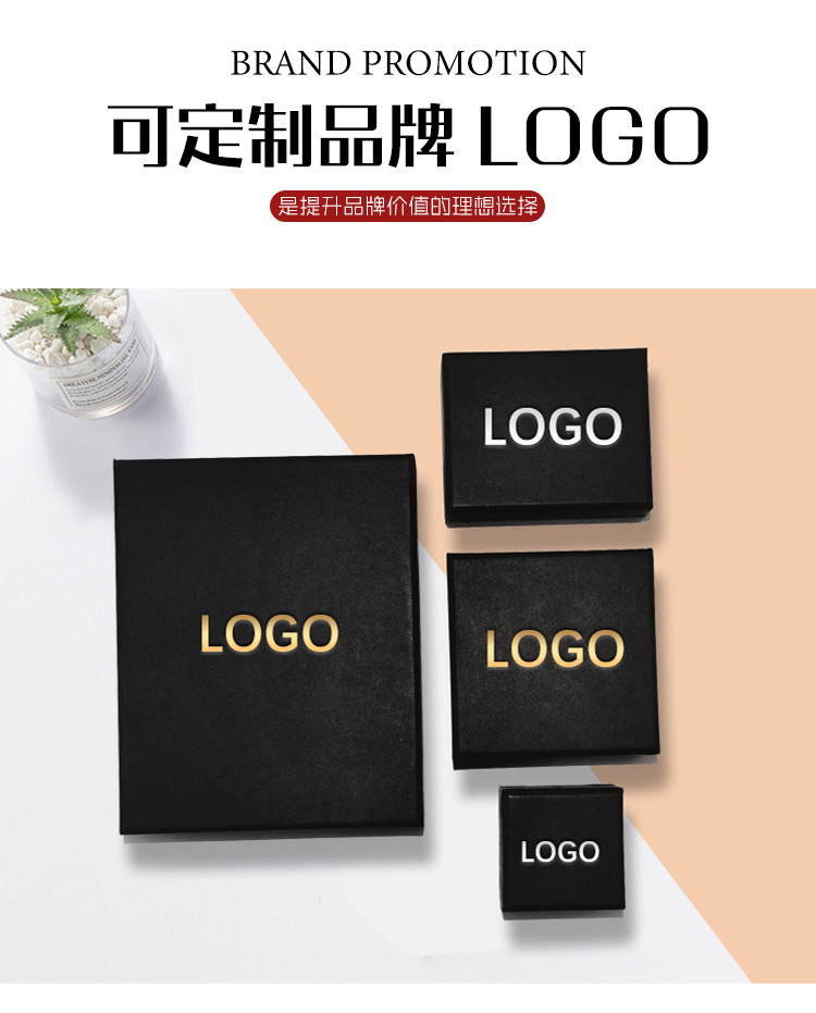 饰品盒包材生产定制LOGO