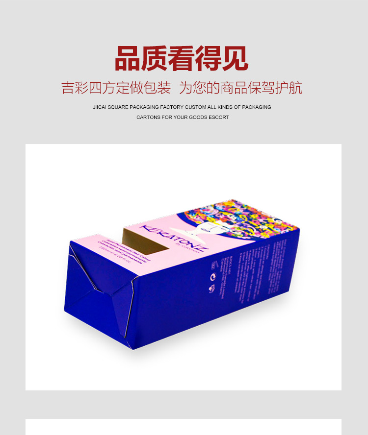 化妆品包装盒印刷定做产品图