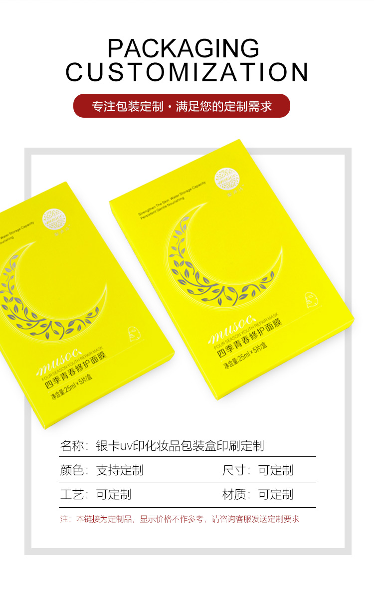 化妆品彩盒烫银产品图