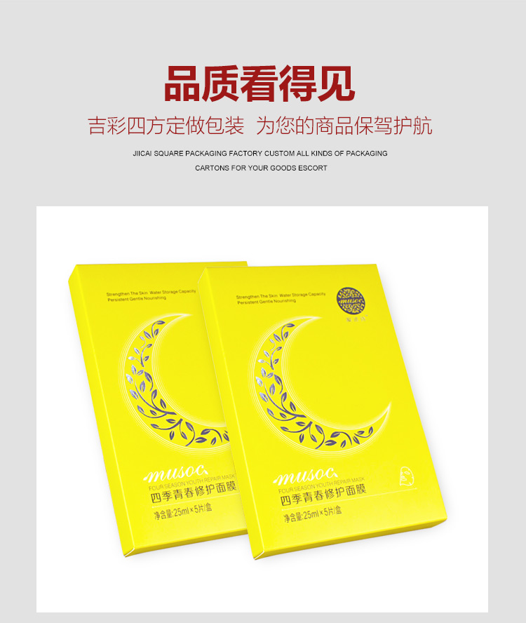 化妆品彩盒烫银产品图
