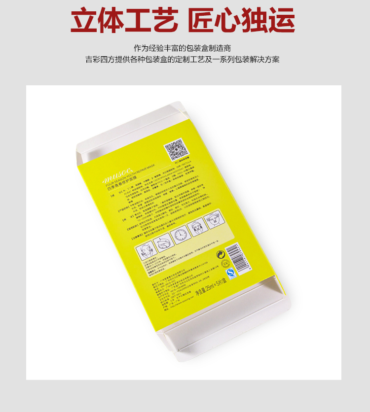 化妆品彩盒烫银产品图