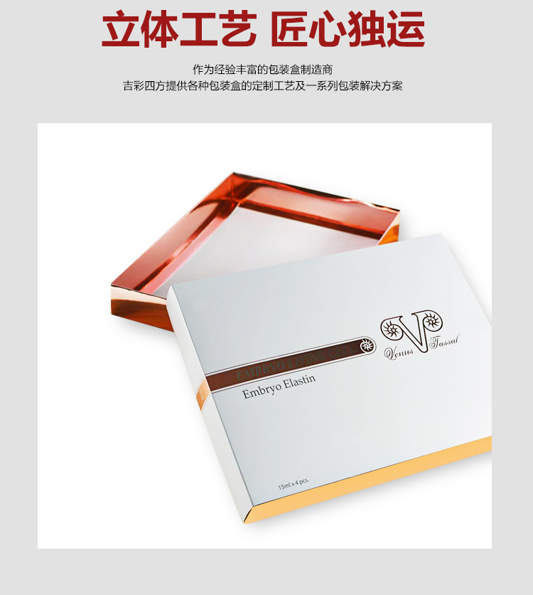 化妆品天地盖包装盒细节图