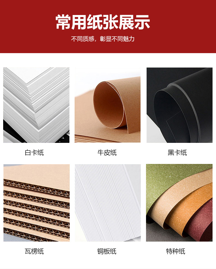 化妆品天地盖包装盒材料
