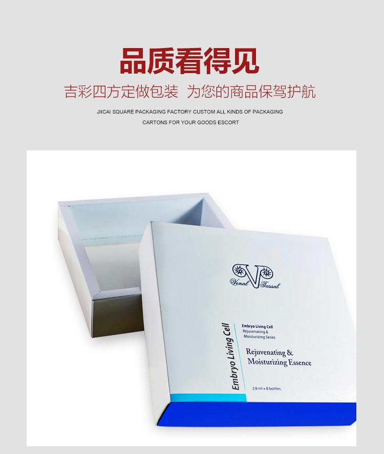 化妆品天地盖包装盒产品图