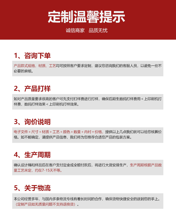 化妆品天地盖包装盒提示