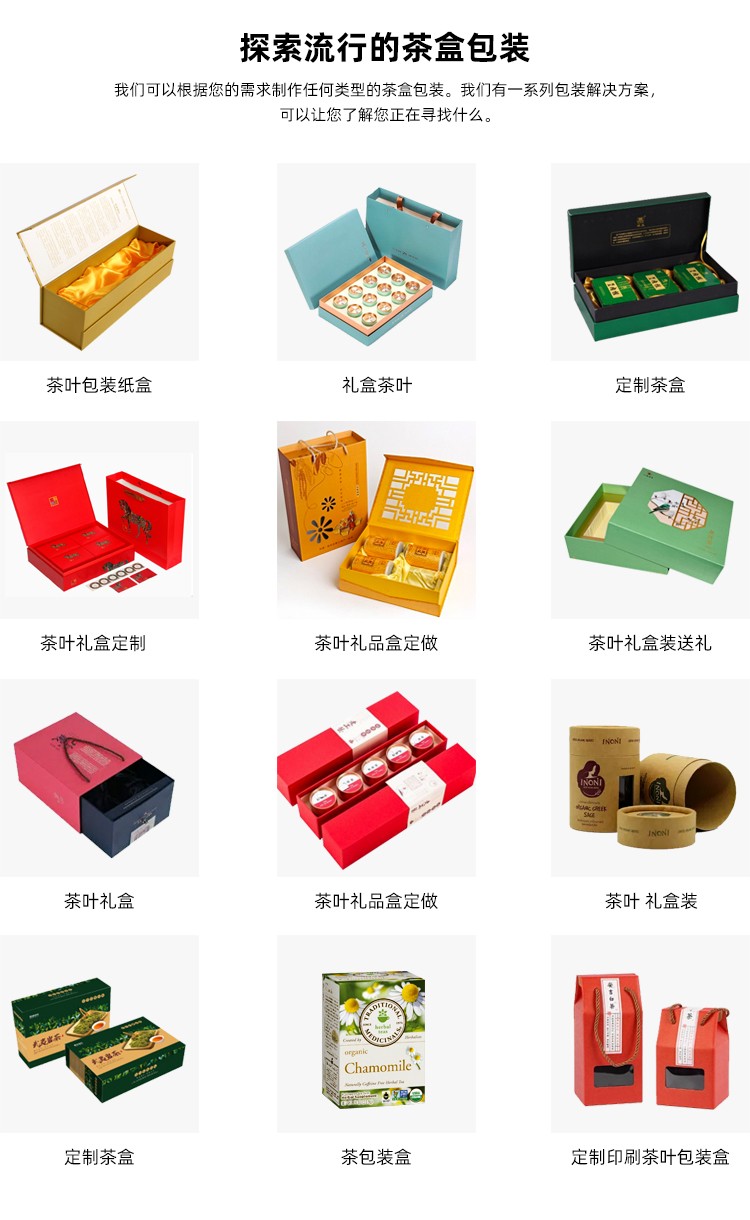 茶叶礼盒包装厂家定制款式
