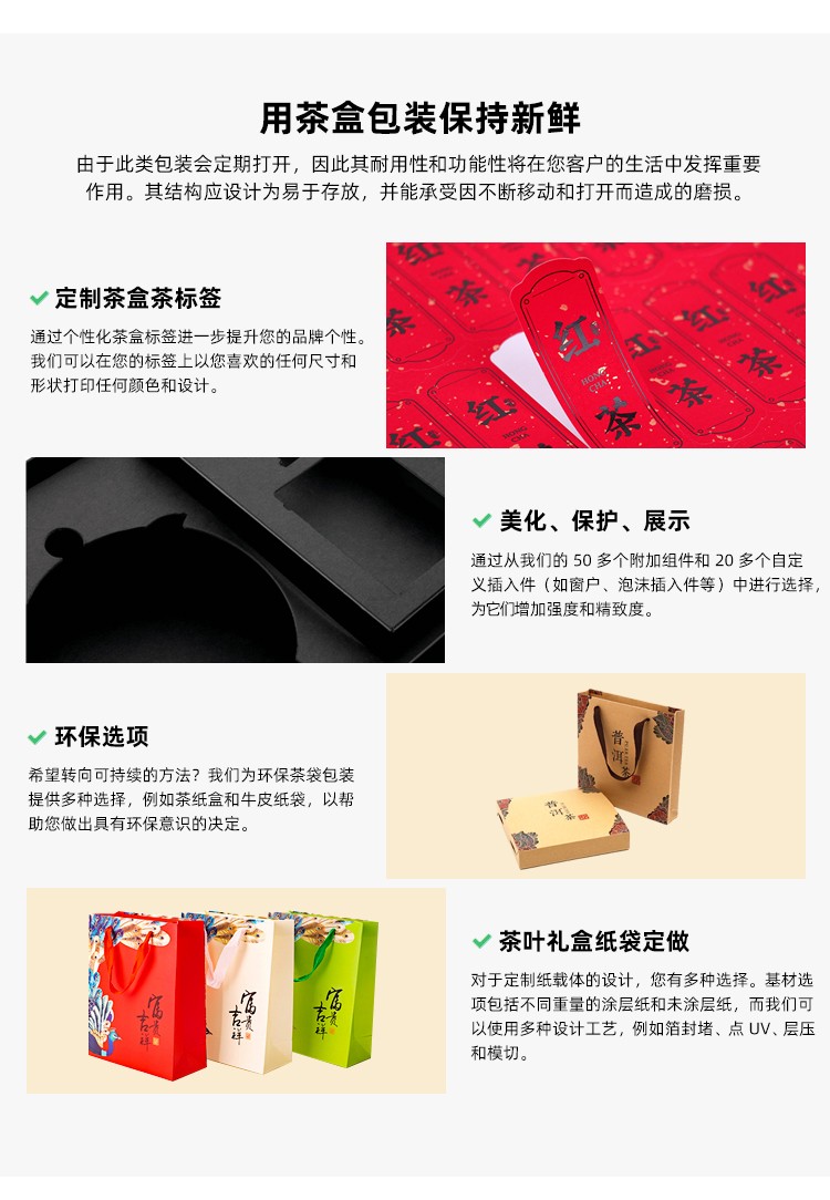 茶叶包装盒印刷定制方案