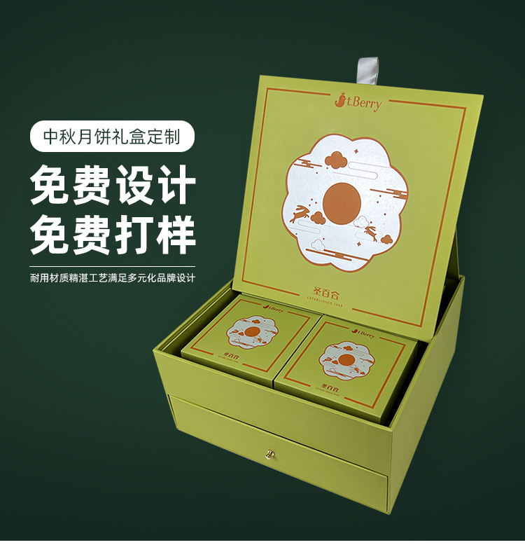 月饼盒包装设计
