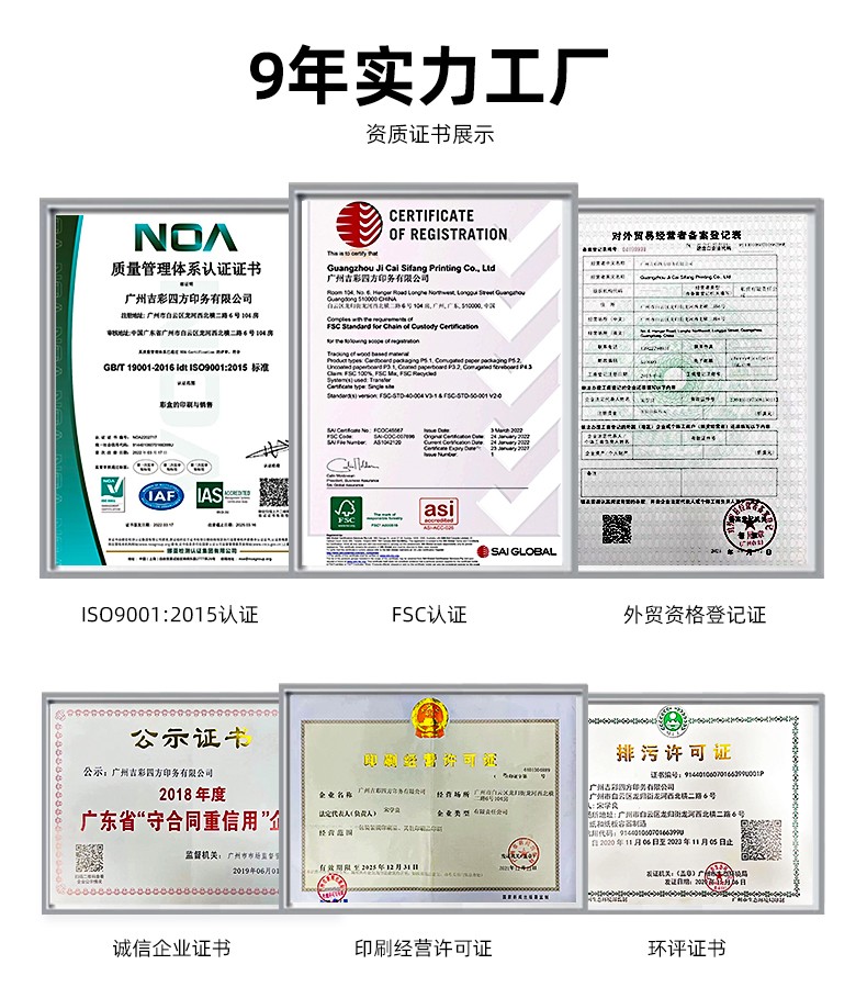 月饼盒生产厂家荣誉证书