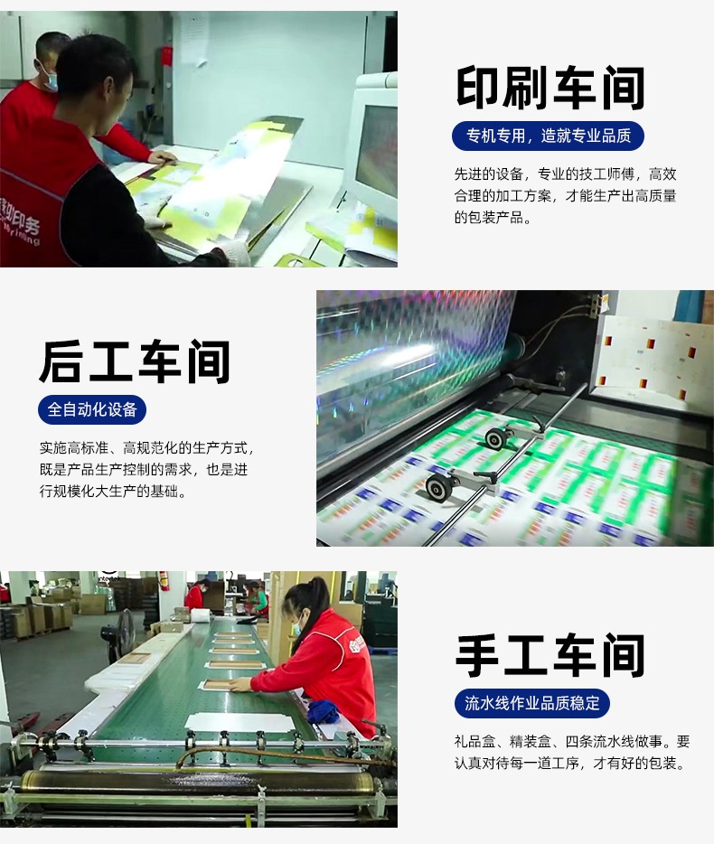 手提礼品盒包装生产车间