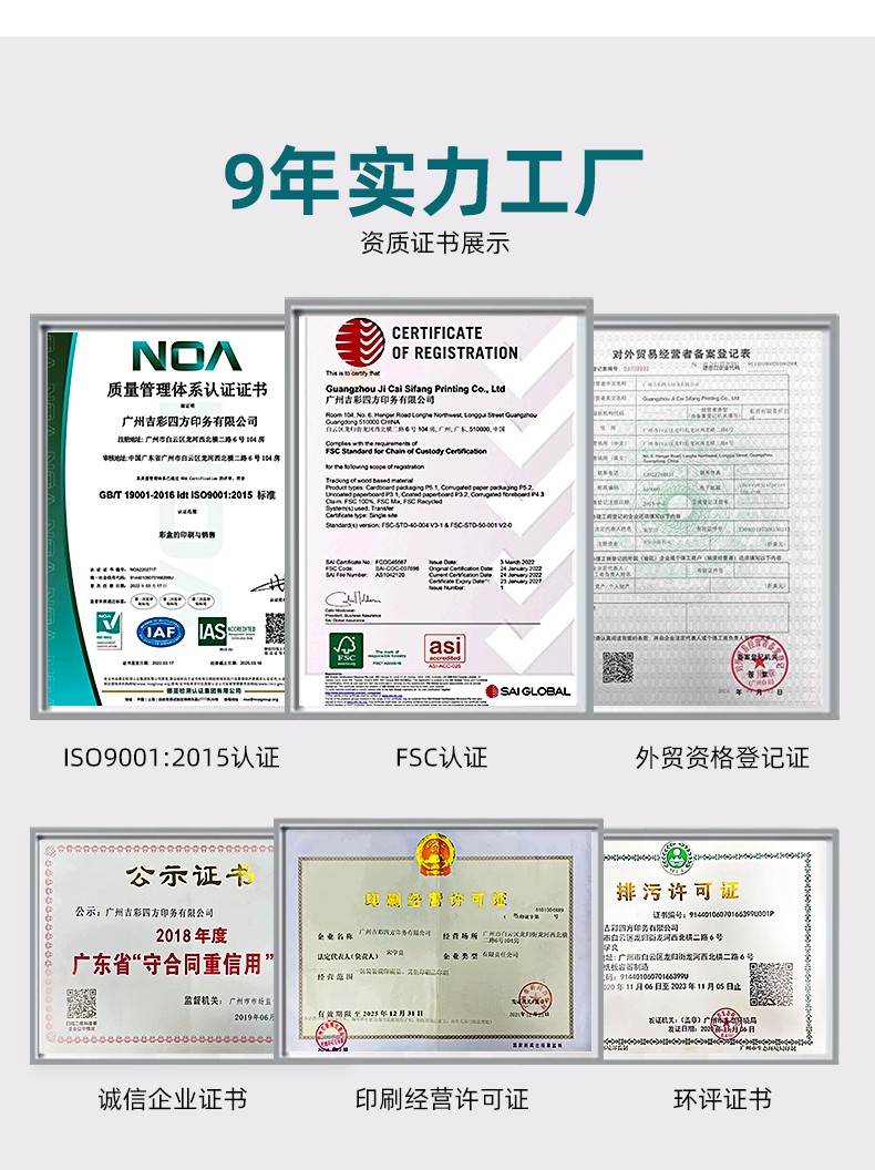 天地盖礼盒包装工厂证书