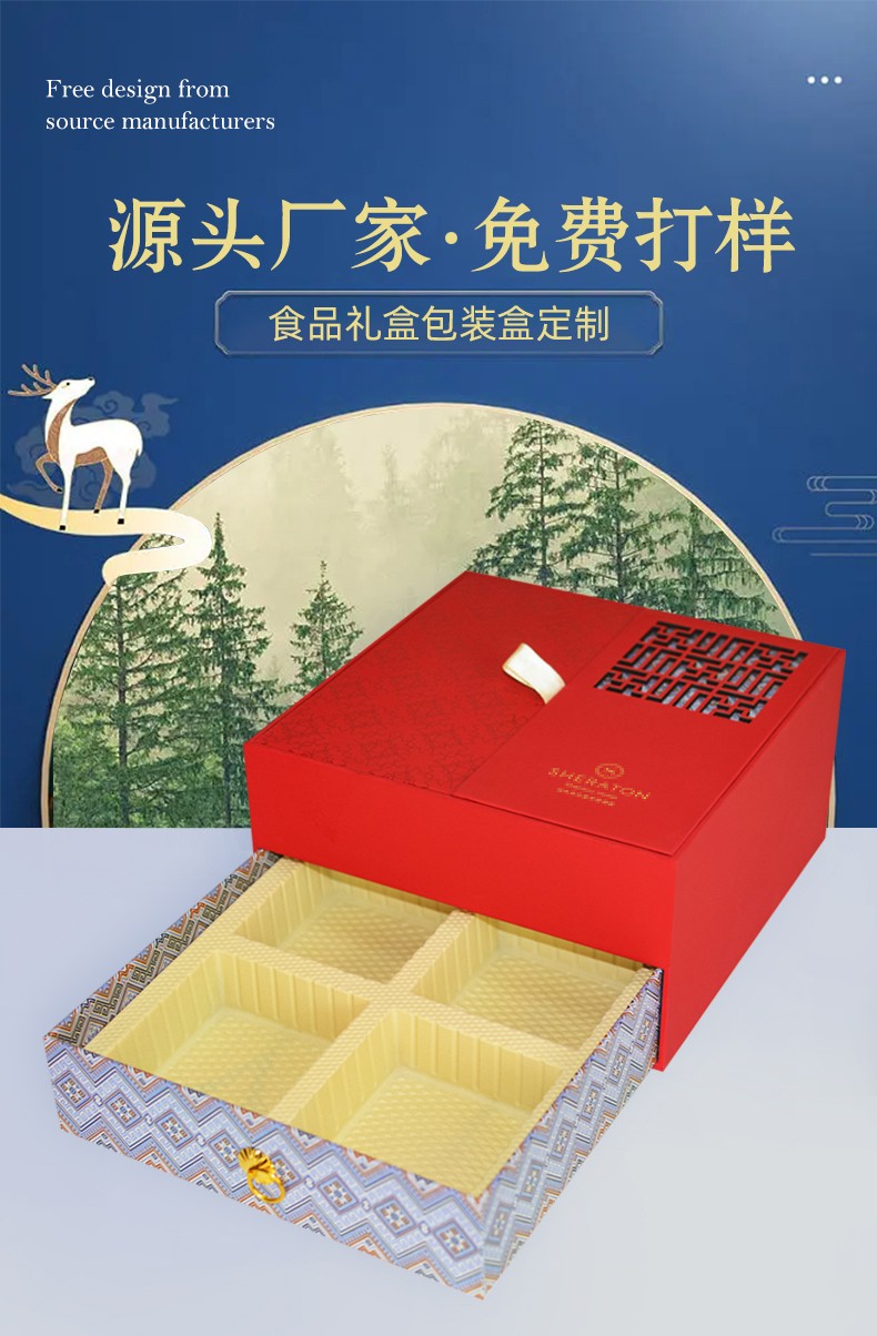 抽屉式礼品盒