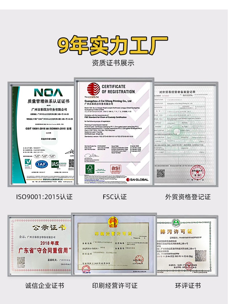 折叠包装盒工厂资质证书